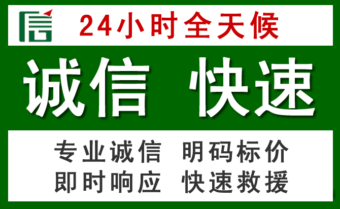 潮州汽车救援